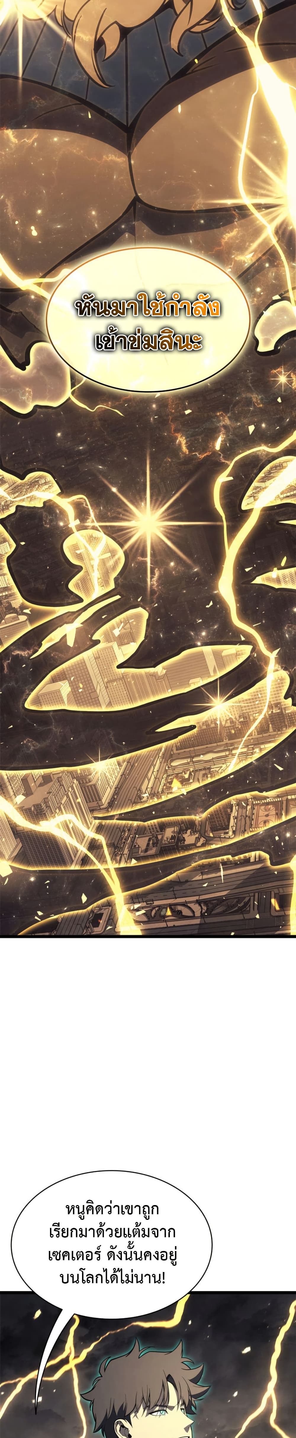 Chapter 100 Page 43