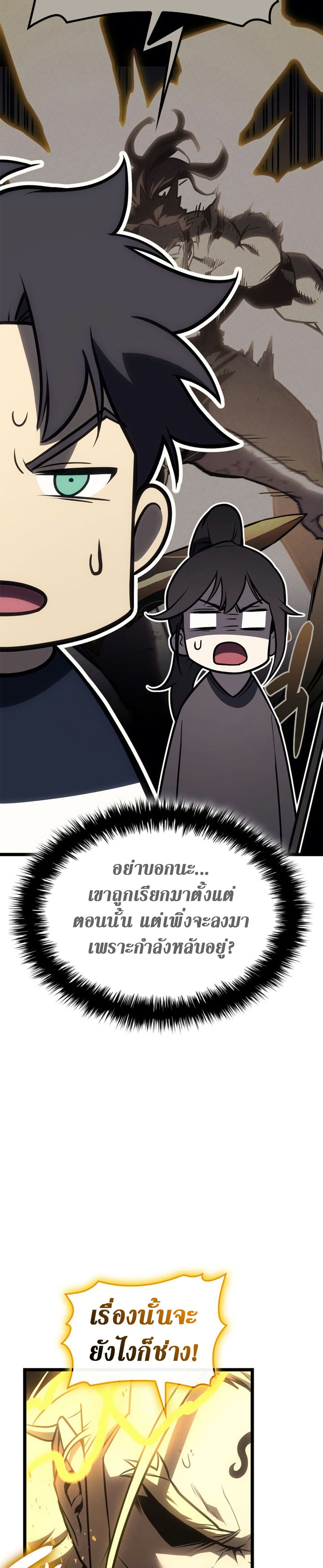 Chapter 100 Page 38