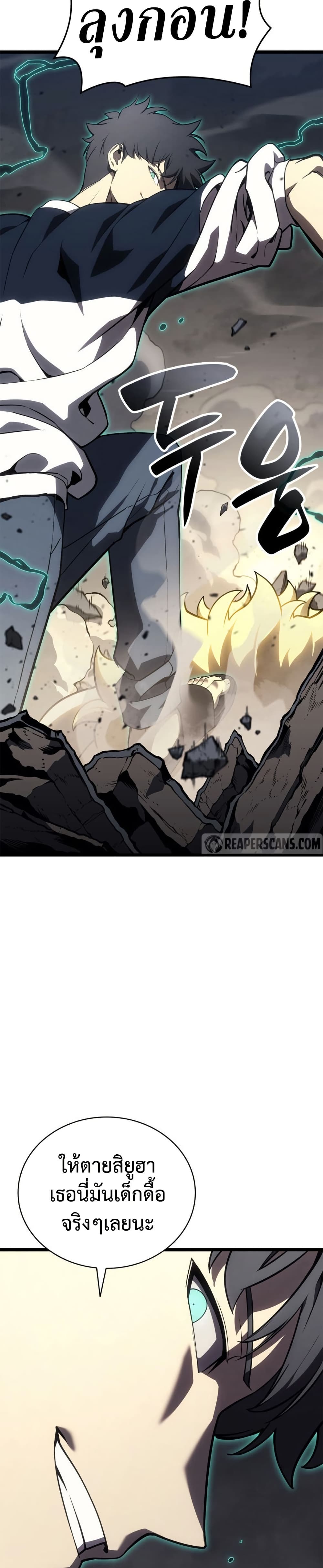 Chapter 100 Page 29