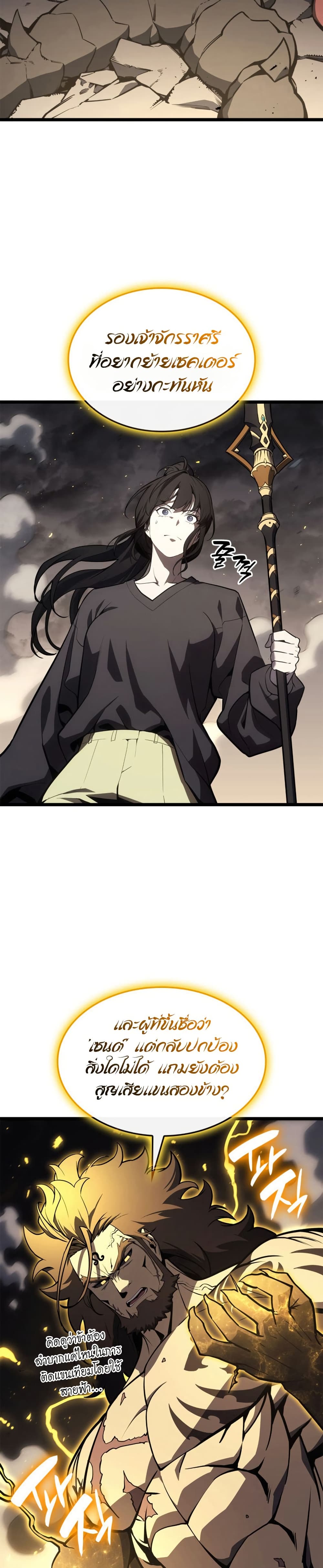 Chapter 100 Page 9