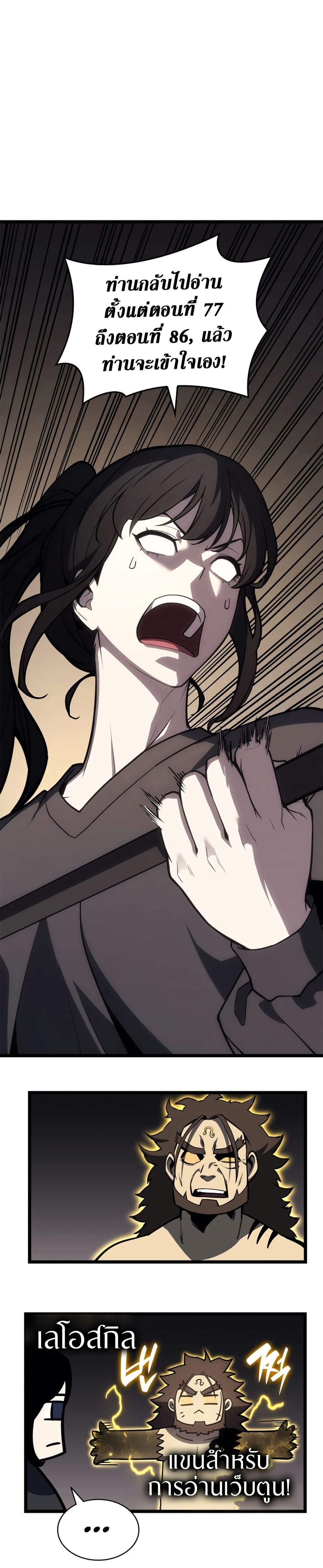 Chapter 100 Page 6