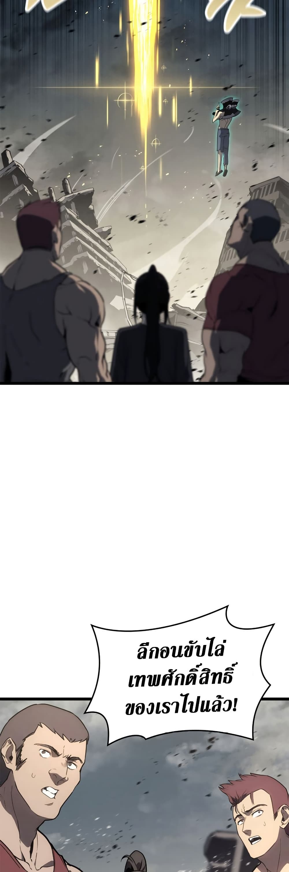 Chapter 101 Page 67