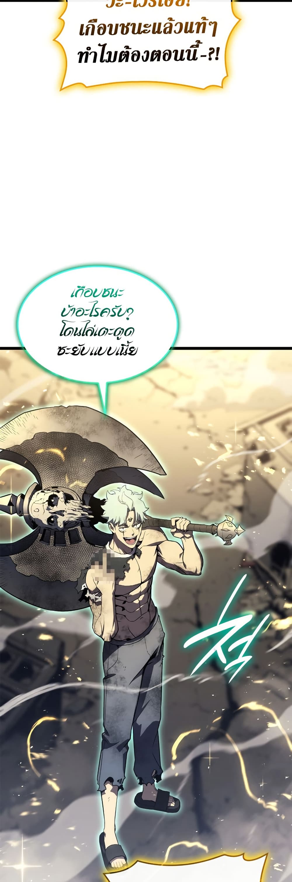 Chapter 101 Page 64