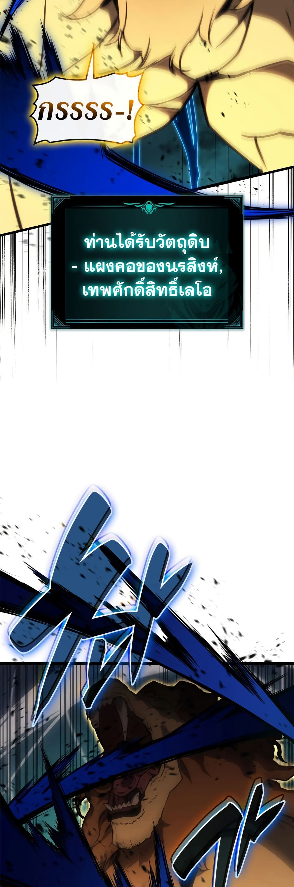 Chapter 101 Page 50