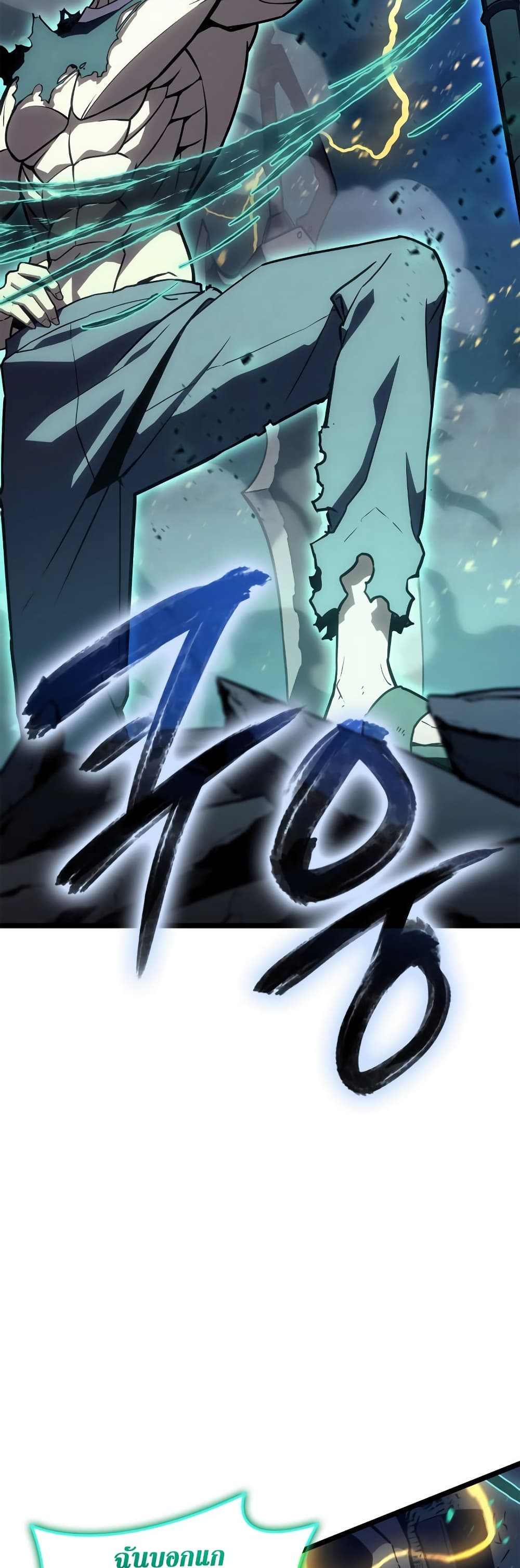 Chapter 101 Page 41