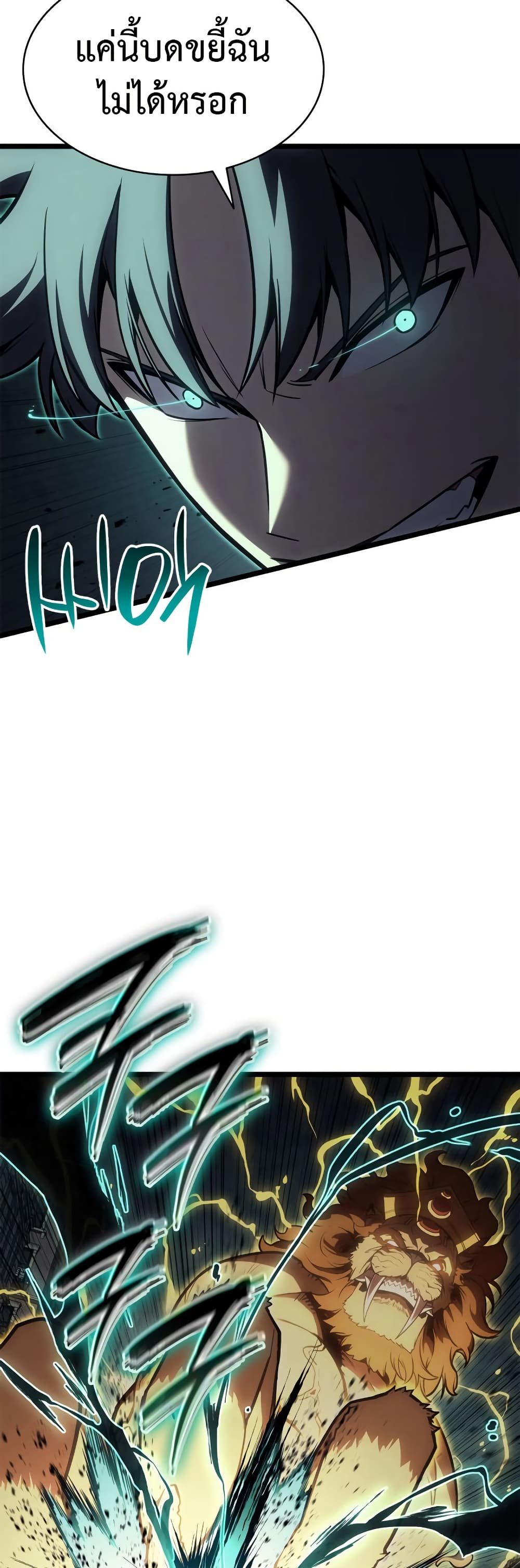 Chapter 101 Page 10