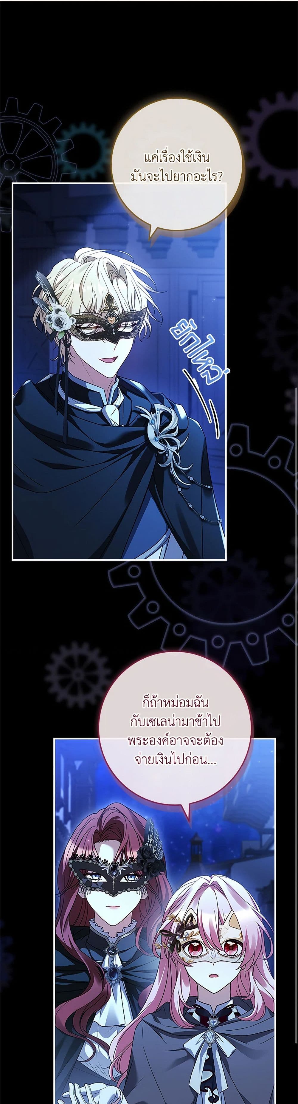Chapter 31 Page 43
