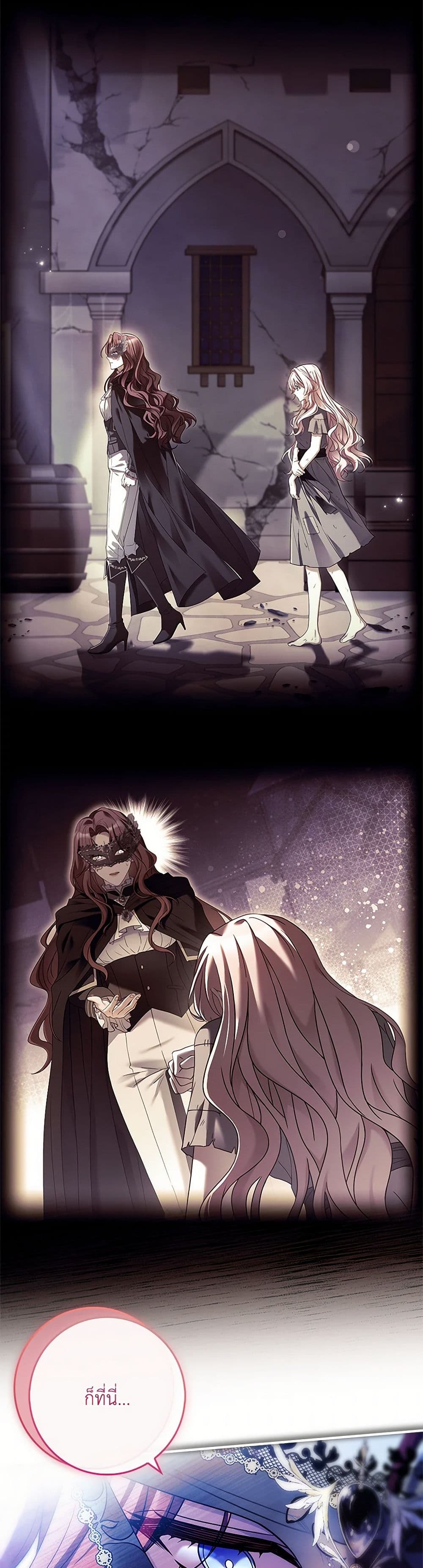 Chapter 31 Page 33