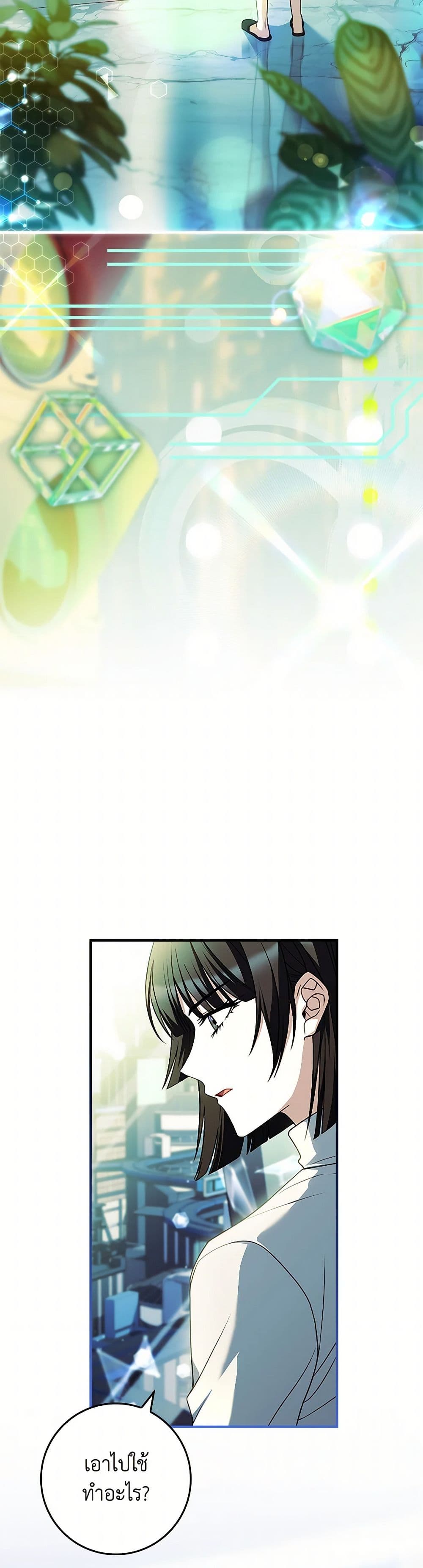 Chapter 31 Page 21