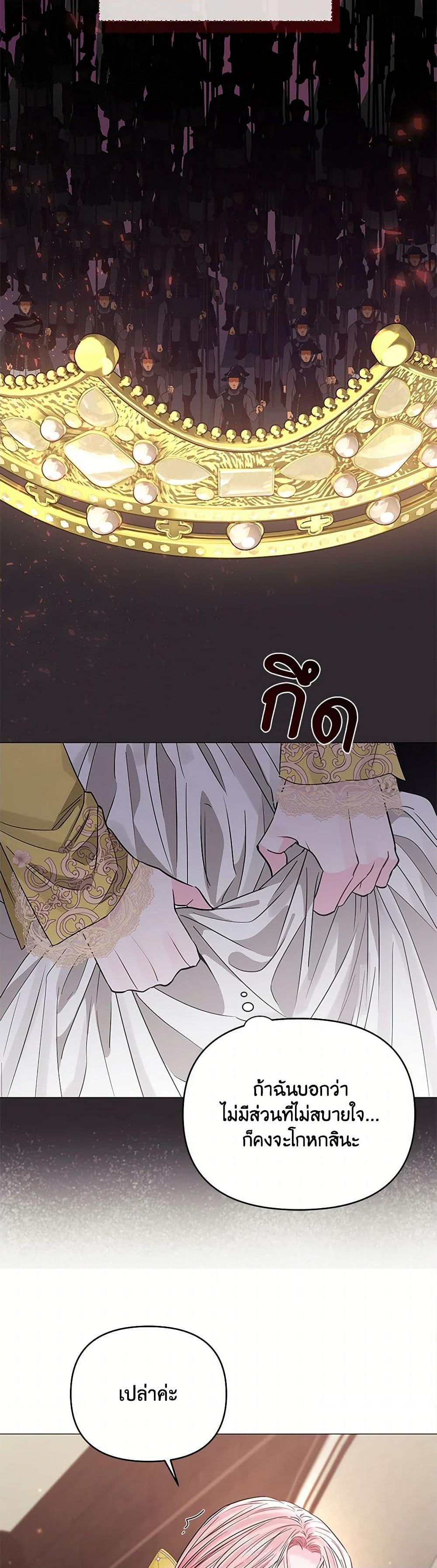 Chapter 34 Page 41