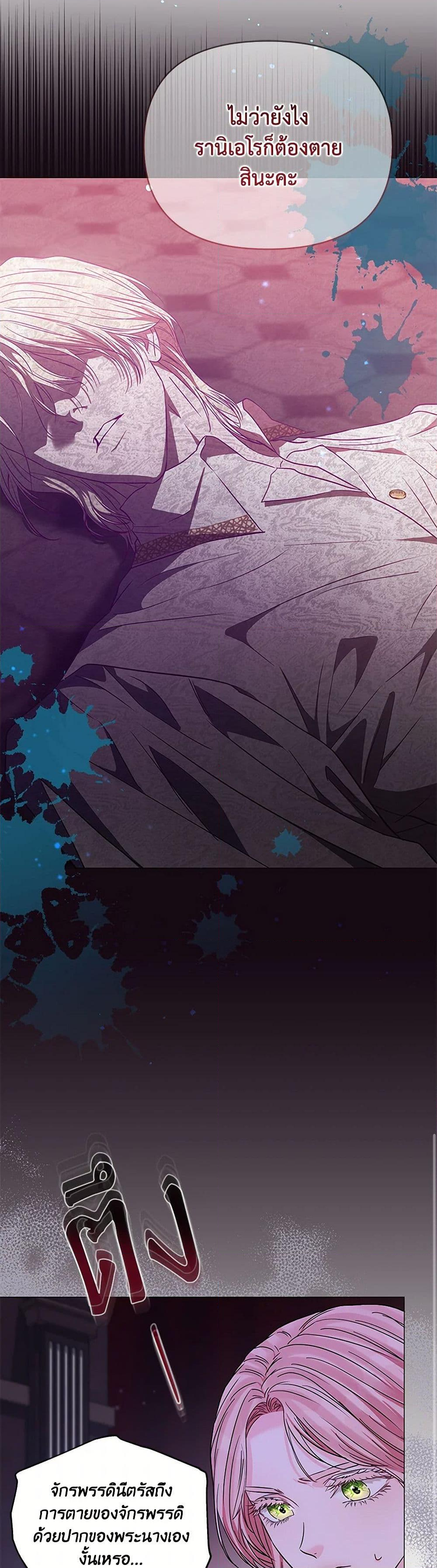Chapter 34 Page 37