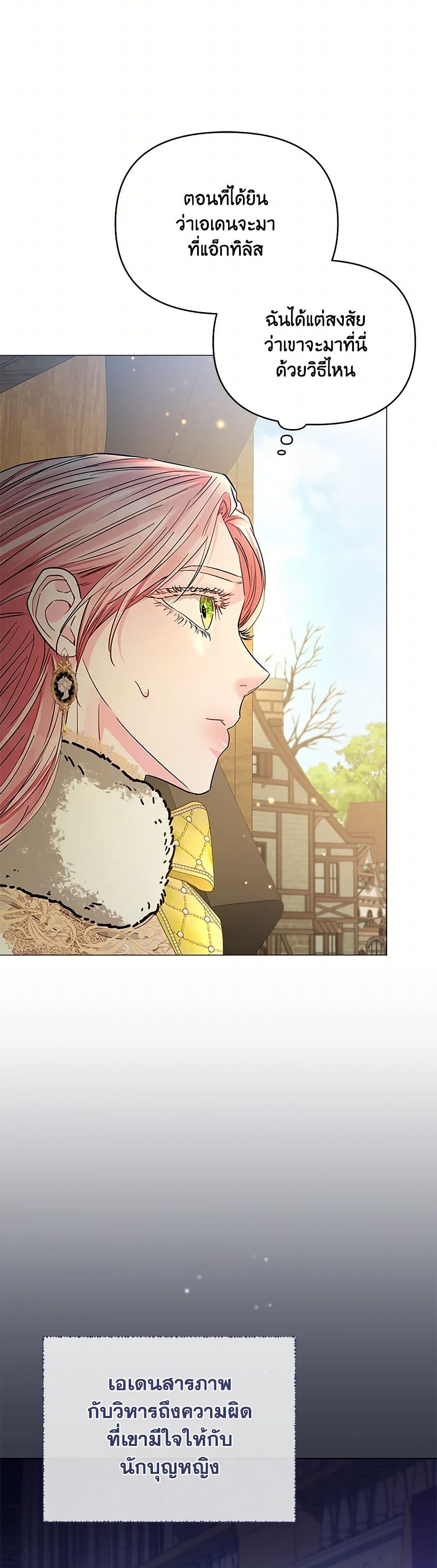 Chapter 34 Page 3