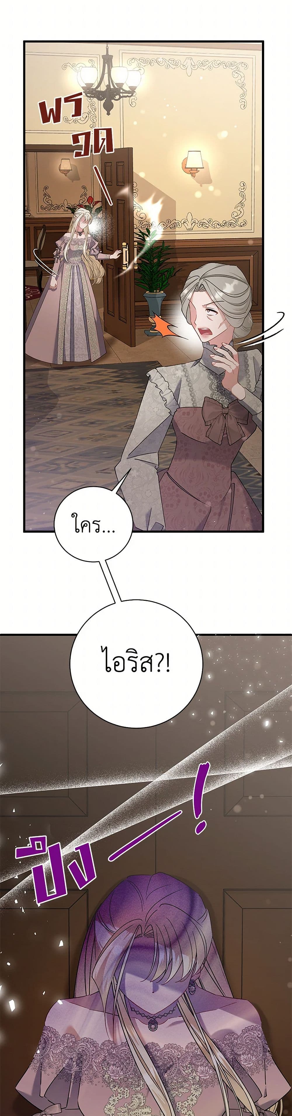 Chapter 56 Page 46