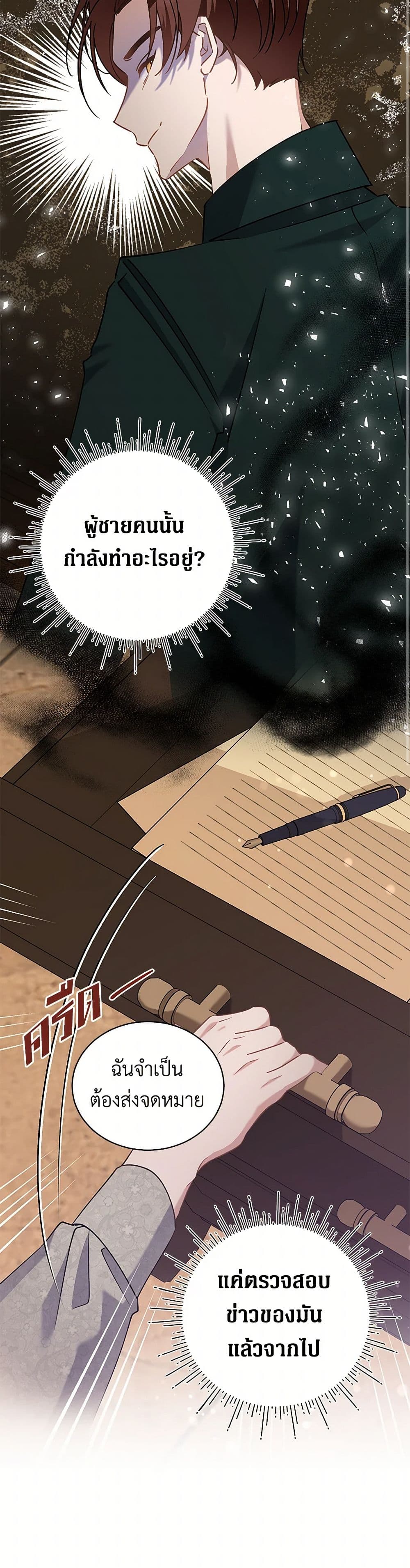 Chapter 56 Page 45