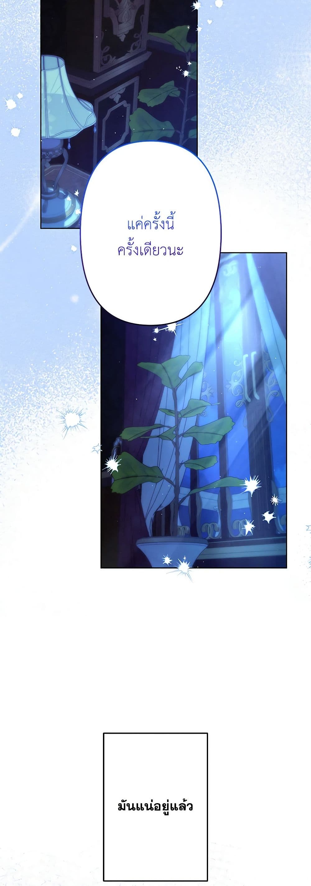 Chapter 54 Page 5