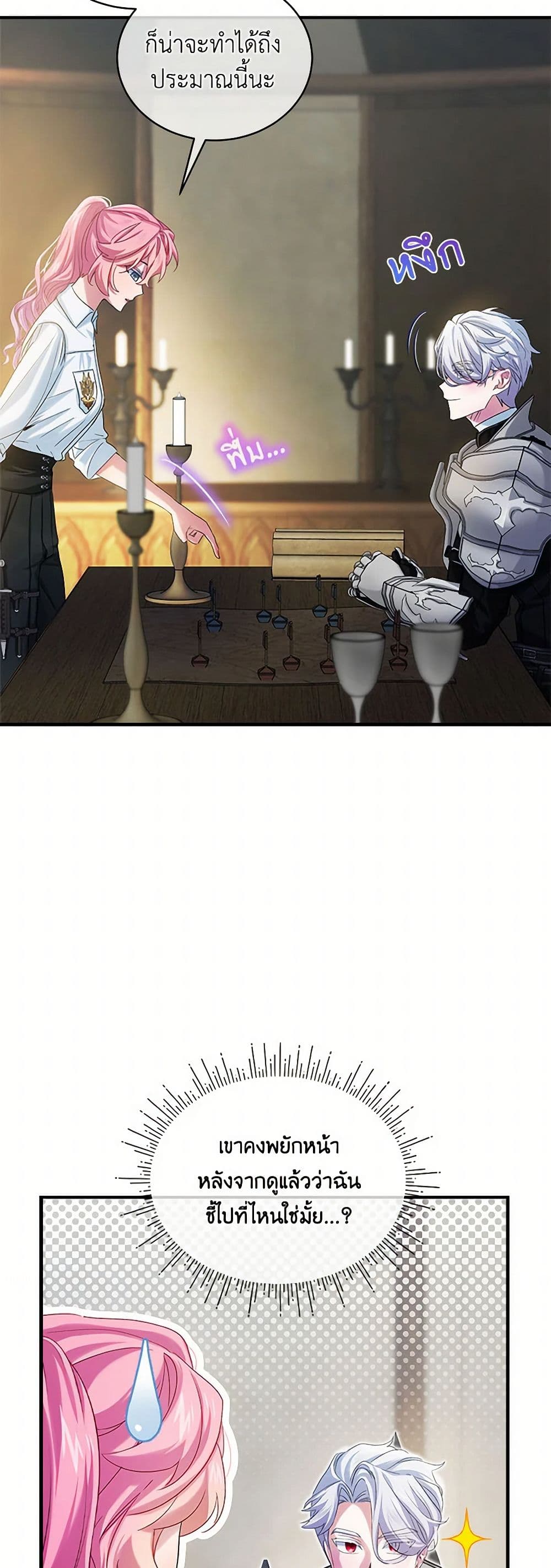 Chapter 95 Page 43