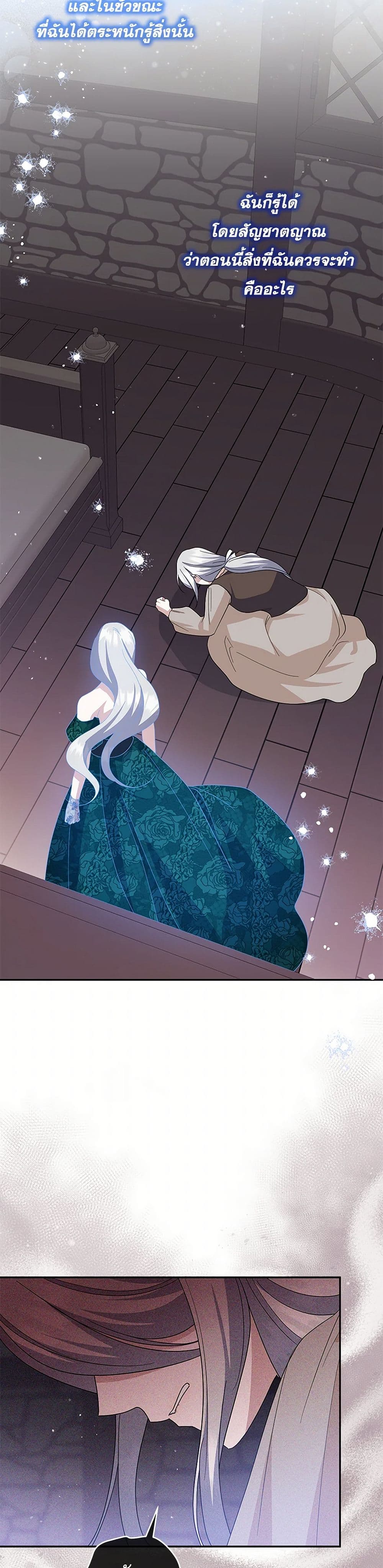 Chapter 90 Page 45