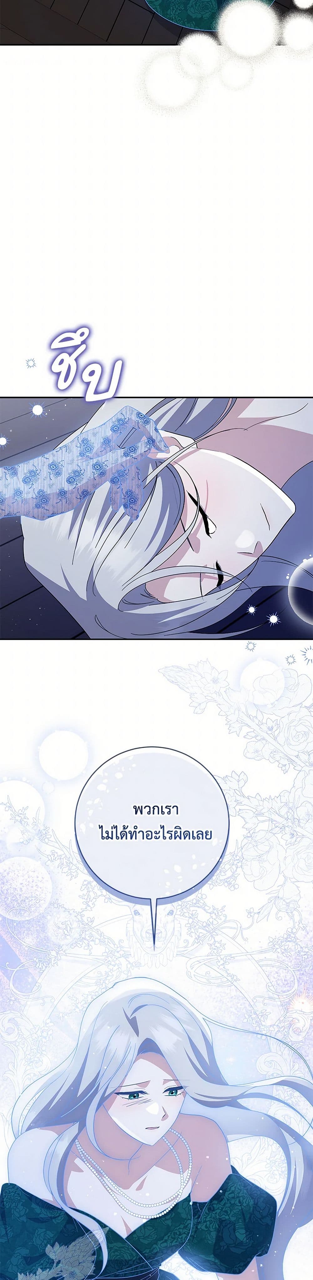 Chapter 90 Page 32