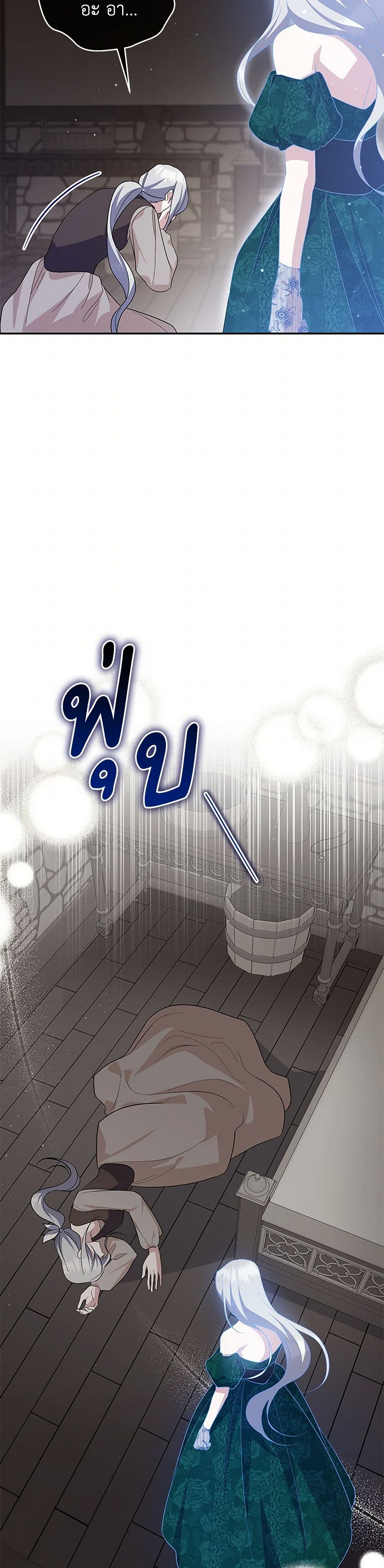 Chapter 90 Page 31