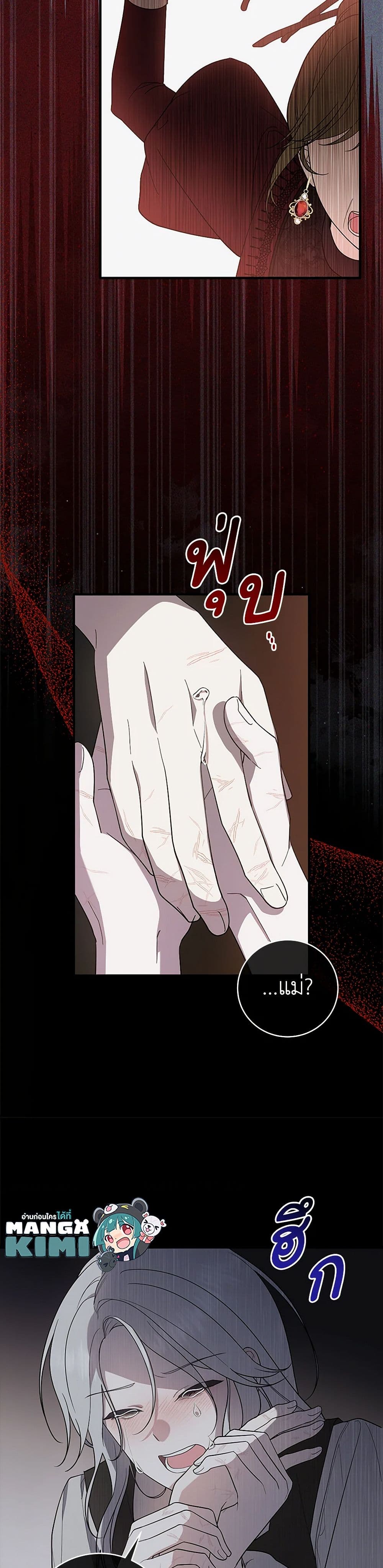 Chapter 90 Page 28