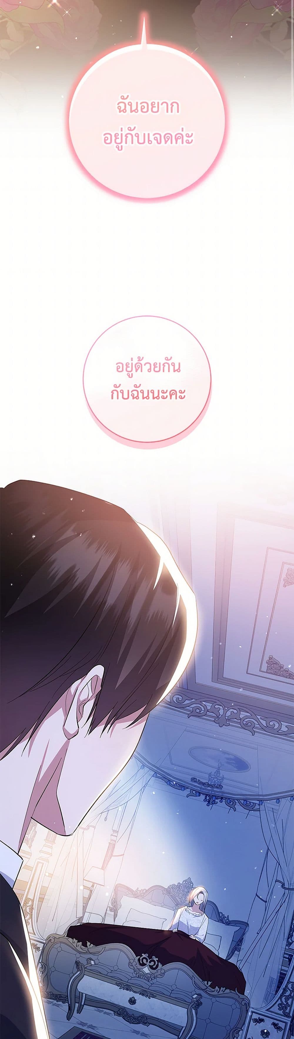 Chapter 91 Page 46