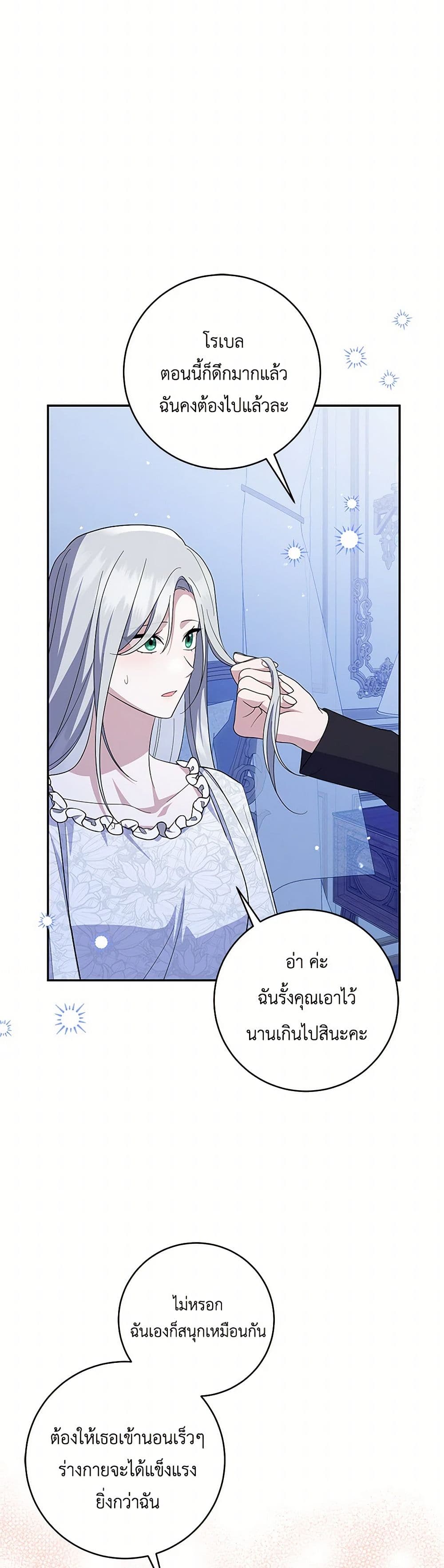 Chapter 91 Page 43