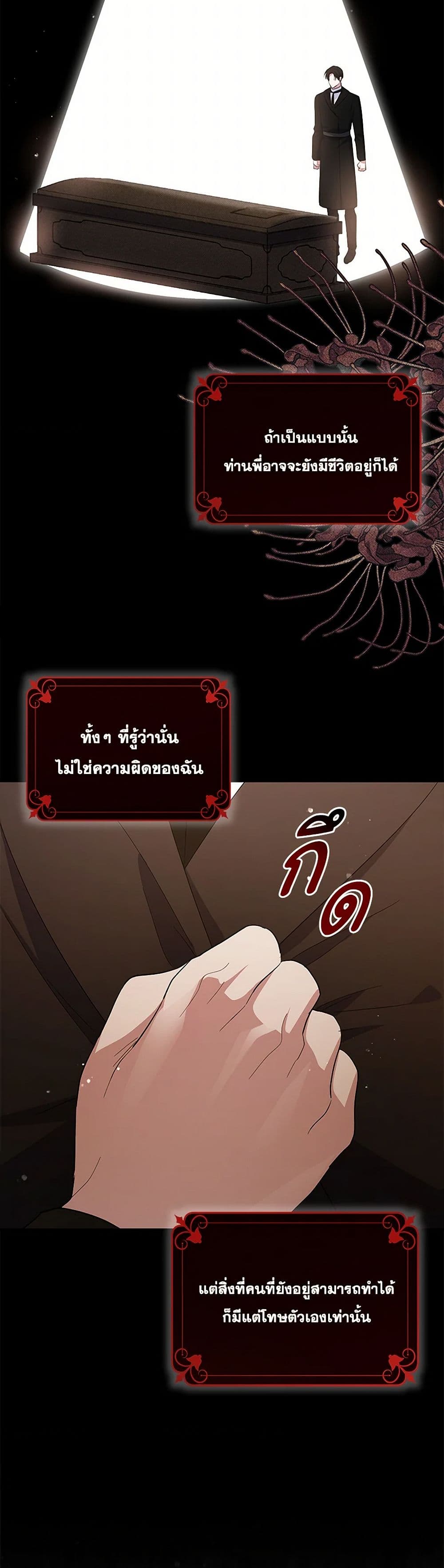 Chapter 91 Page 29