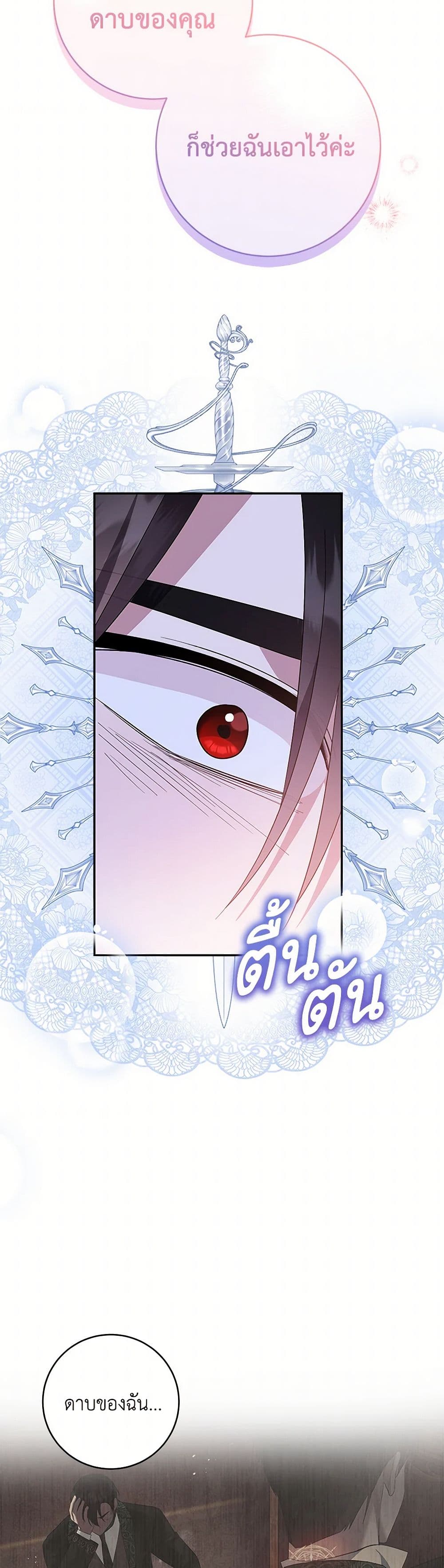 Chapter 91 Page 26