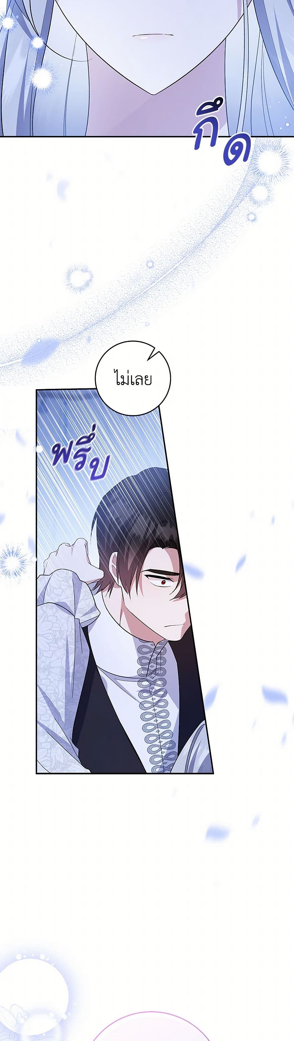 Chapter 91 Page 23