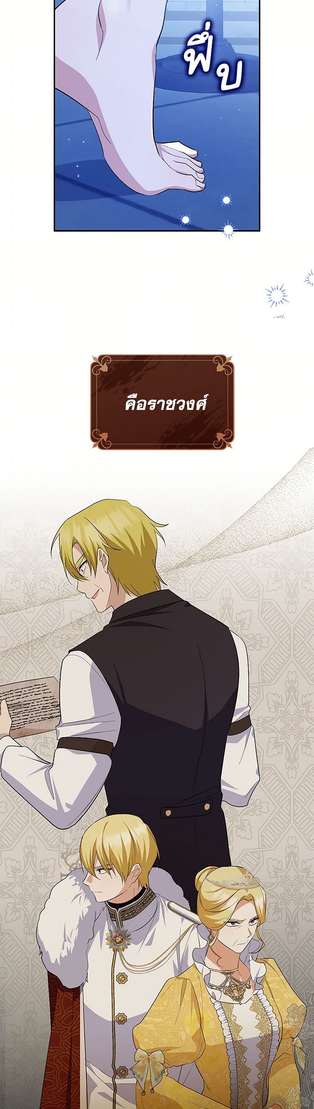 Chapter 91 Page 9