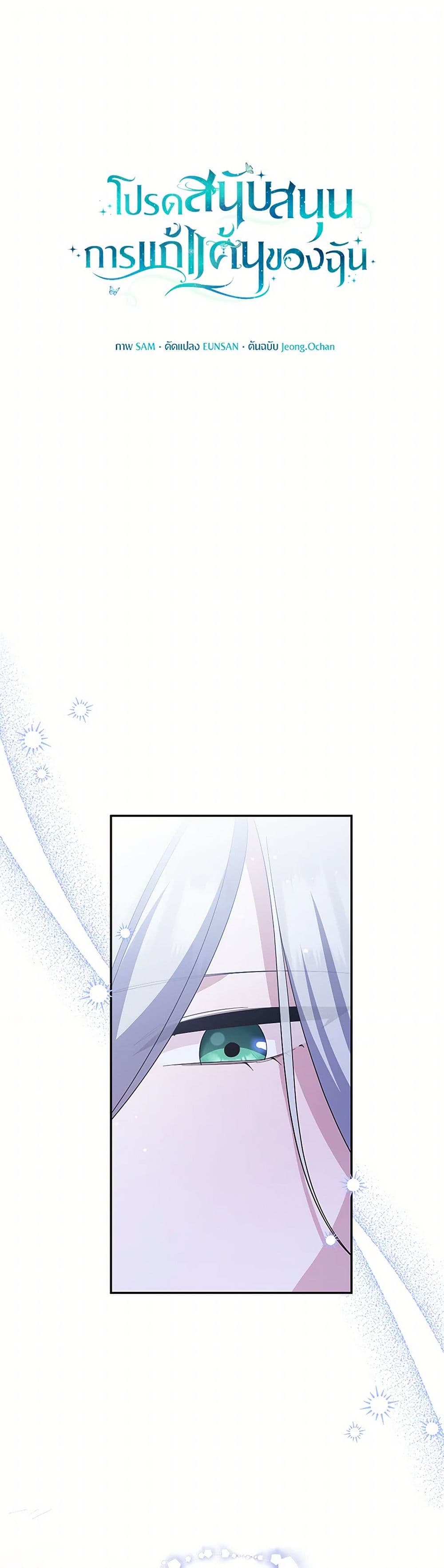 Chapter 91 Page 2