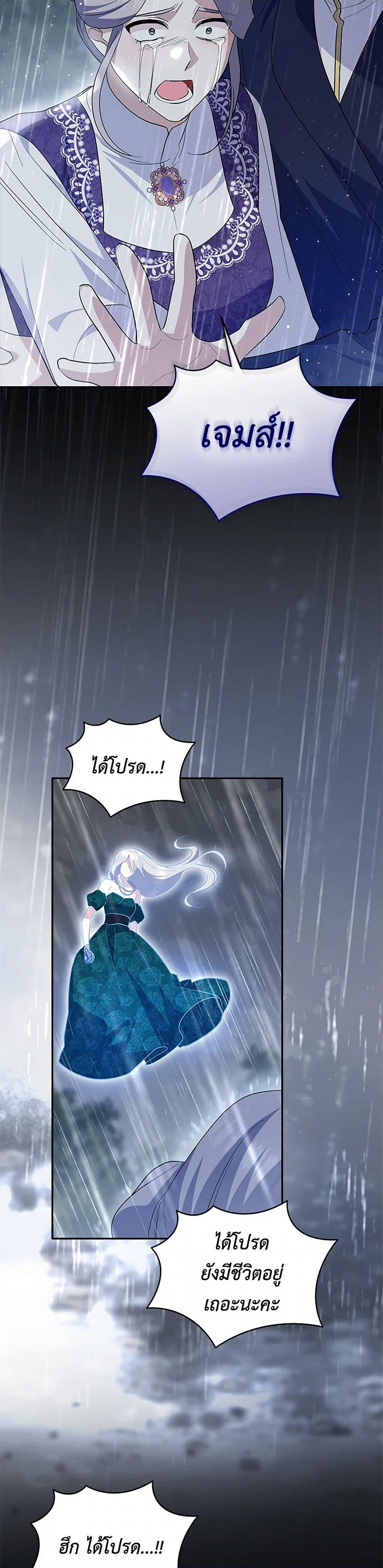 Chapter 90 Page 22