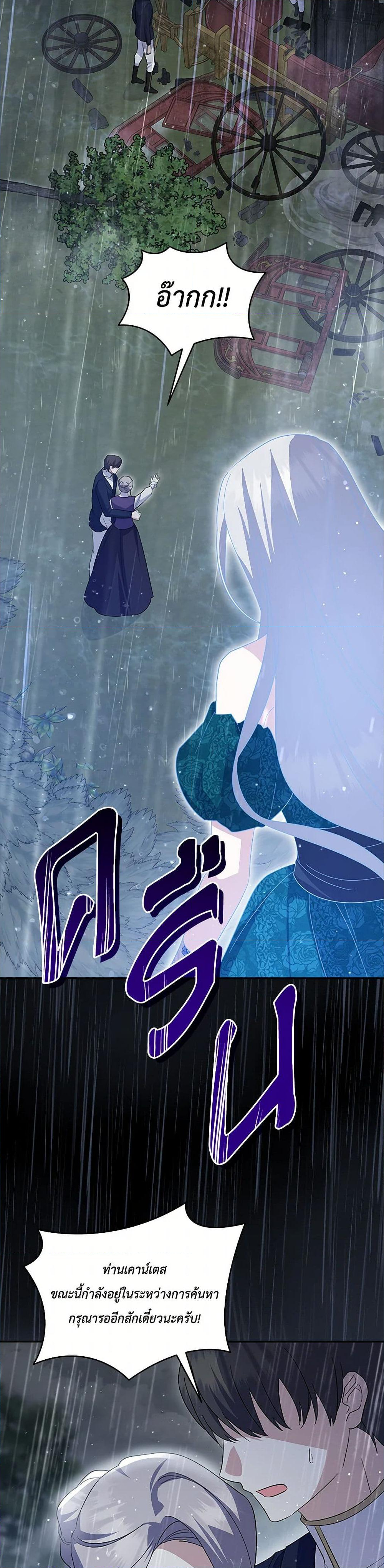 Chapter 90 Page 21