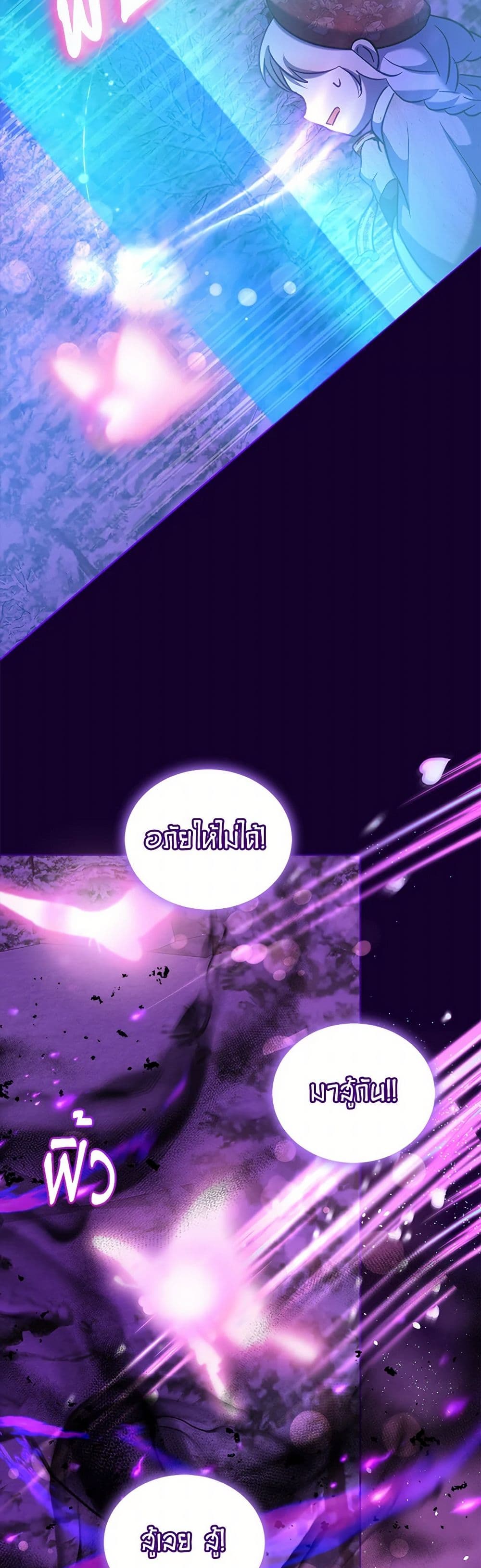 Chapter 70 Page 13
