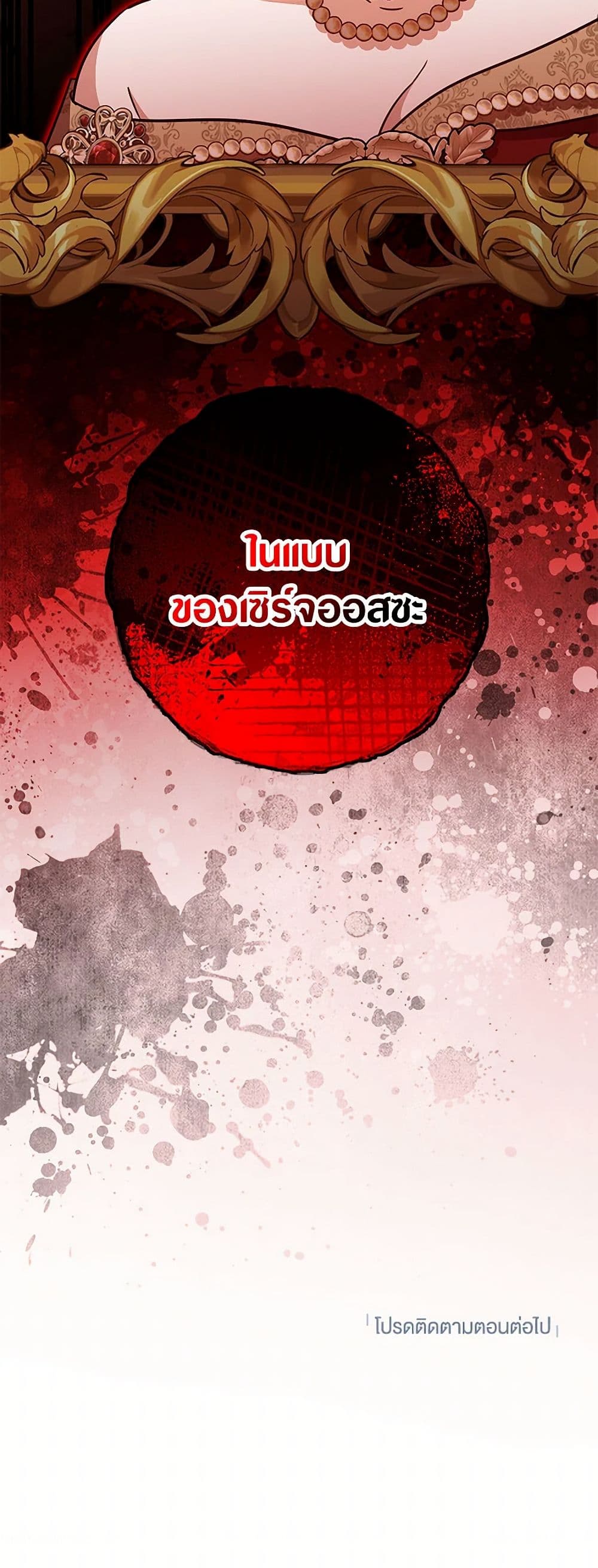 Chapter 77 Page 51