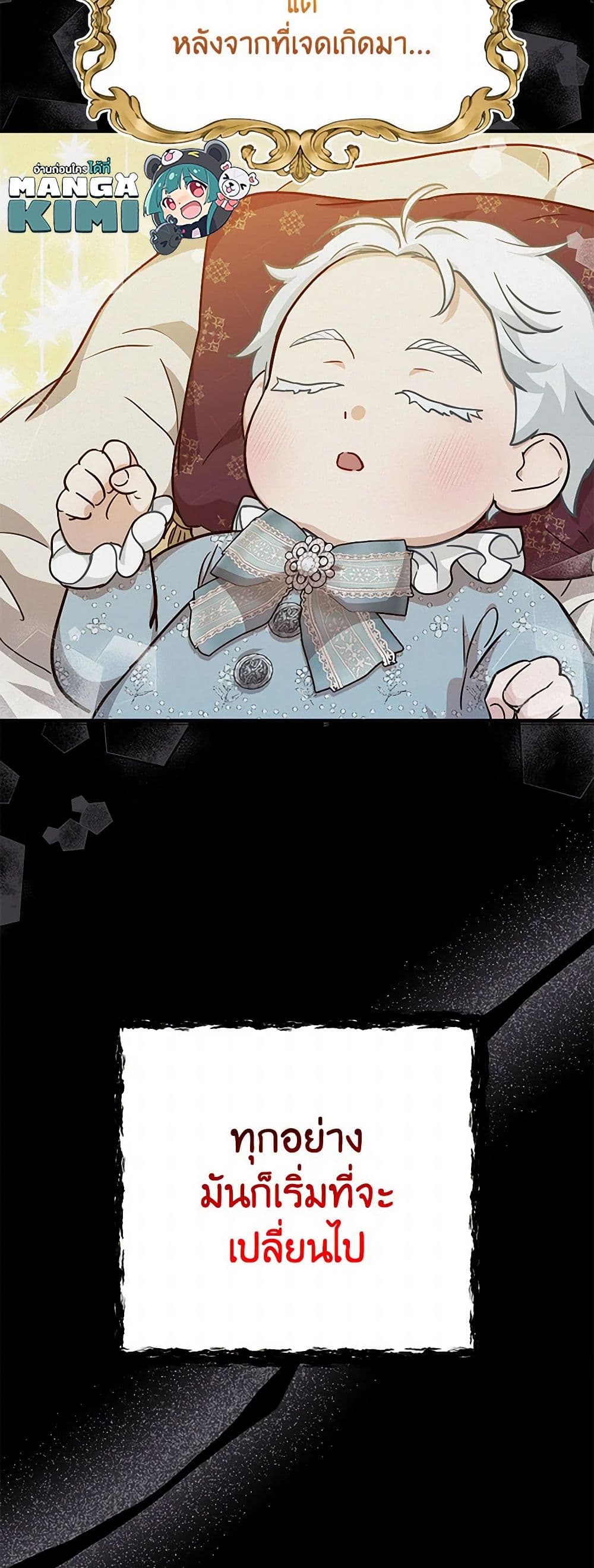 Chapter 77 Page 16