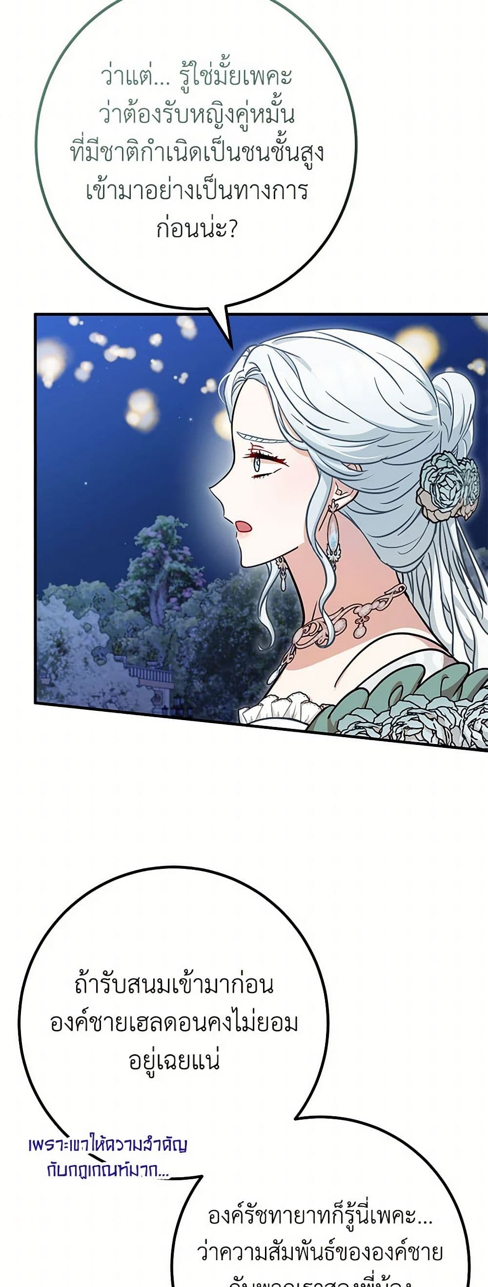 Chapter 77 Page 13