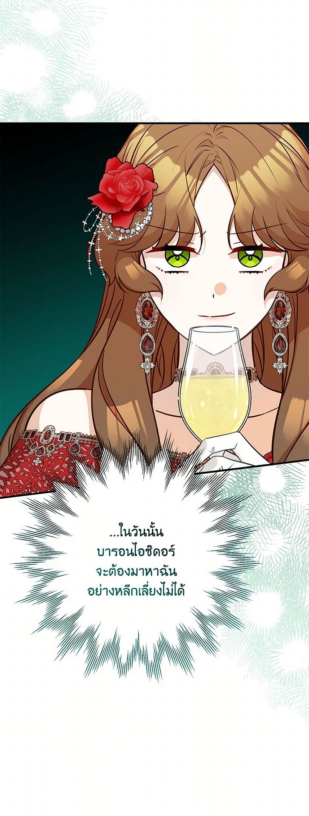 Chapter 77 Page 3