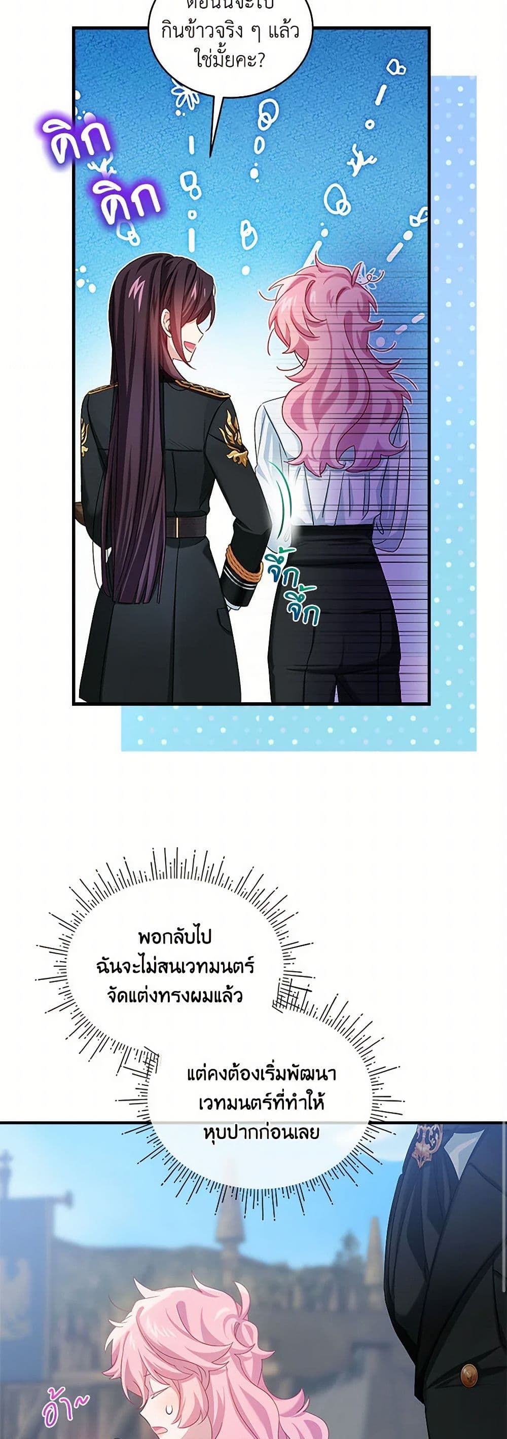 Chapter 95 Page 25