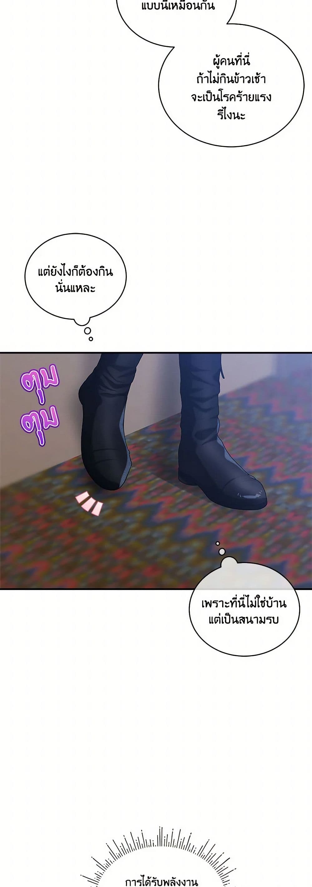 Chapter 95 Page 12