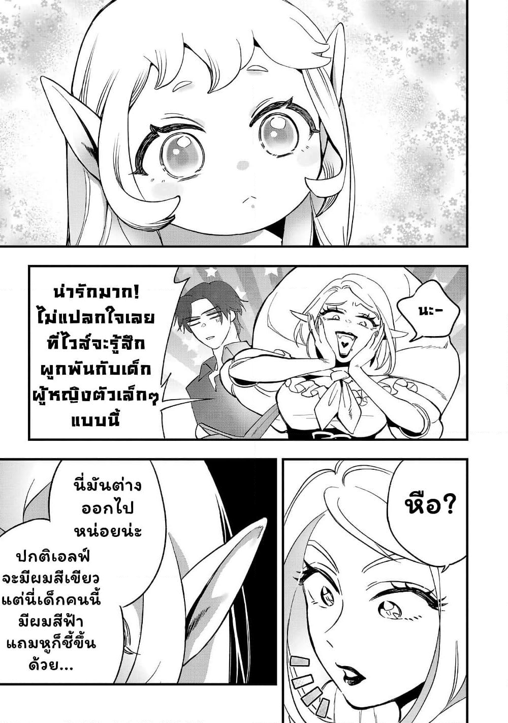 Chapter 3 Page 3