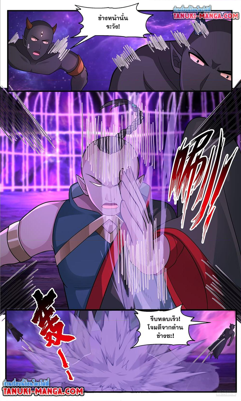 Chapter 3777 Page 9