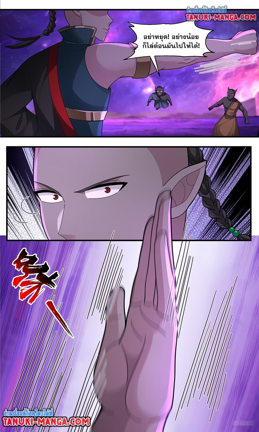 Chapter 3777 Page 8