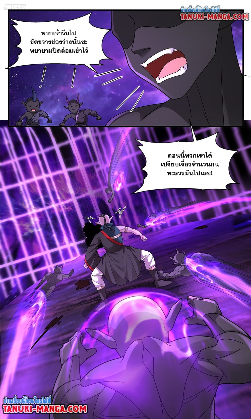 Chapter 3777 Page 5