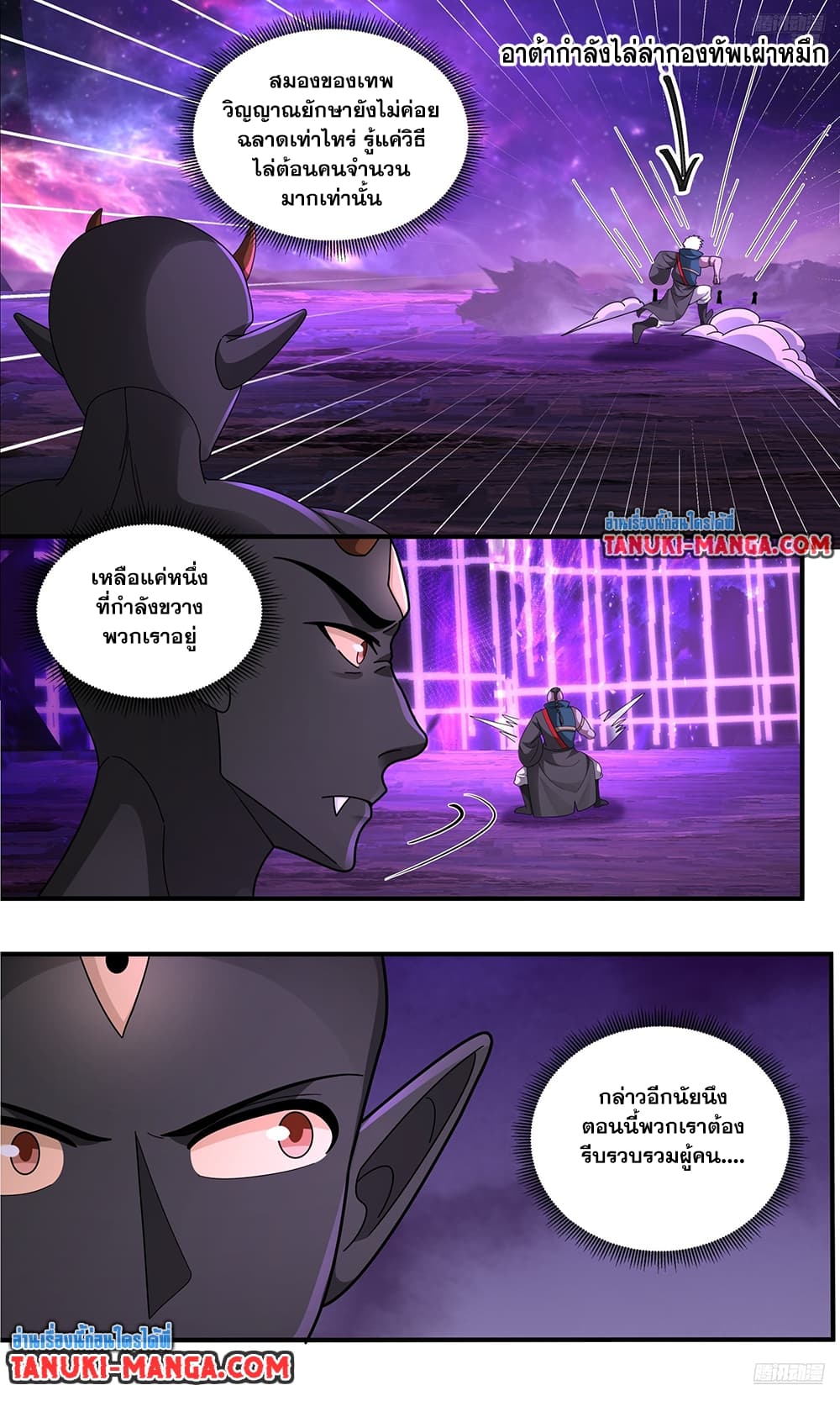 Chapter 3777 Page 4