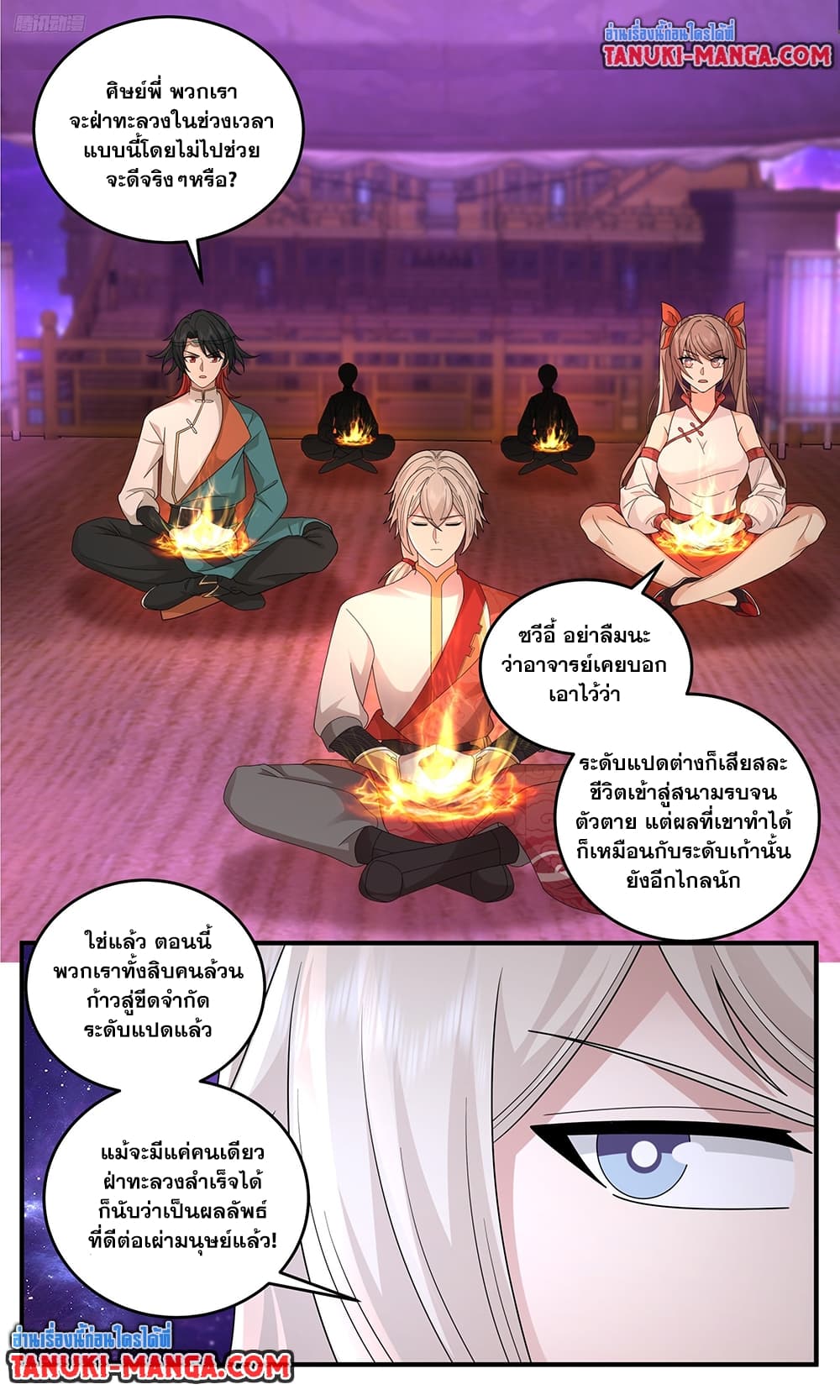 Chapter 3777 Page 2