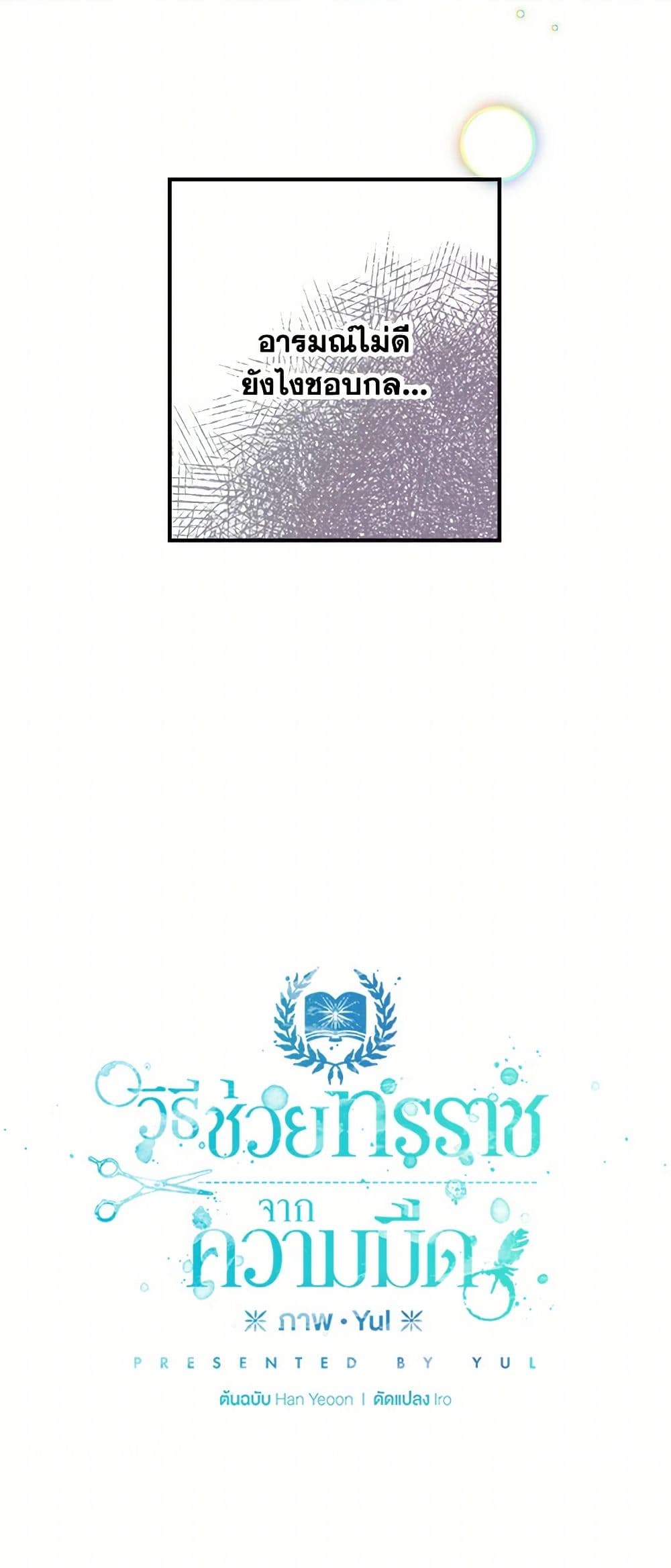 Chapter 18 Page 4