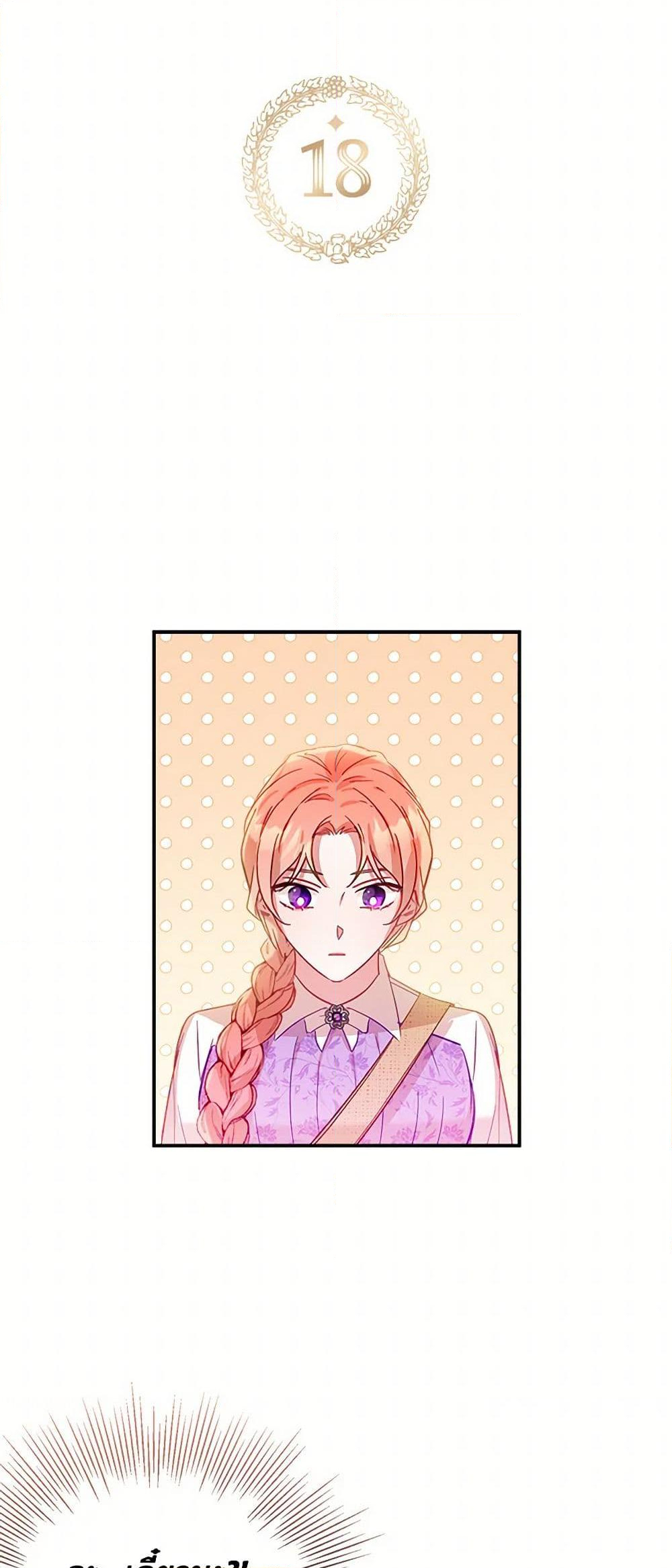 Chapter 18 Page 5
