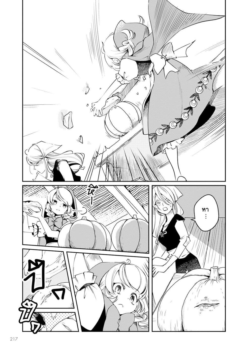 Chapter 3 Page 11