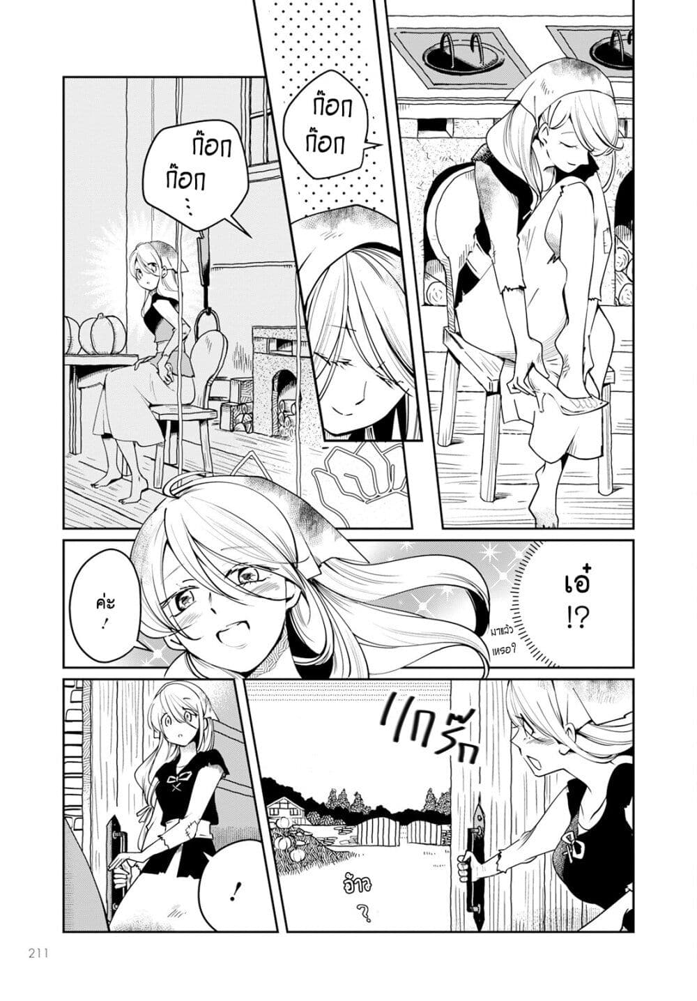 Chapter 3 Page 5